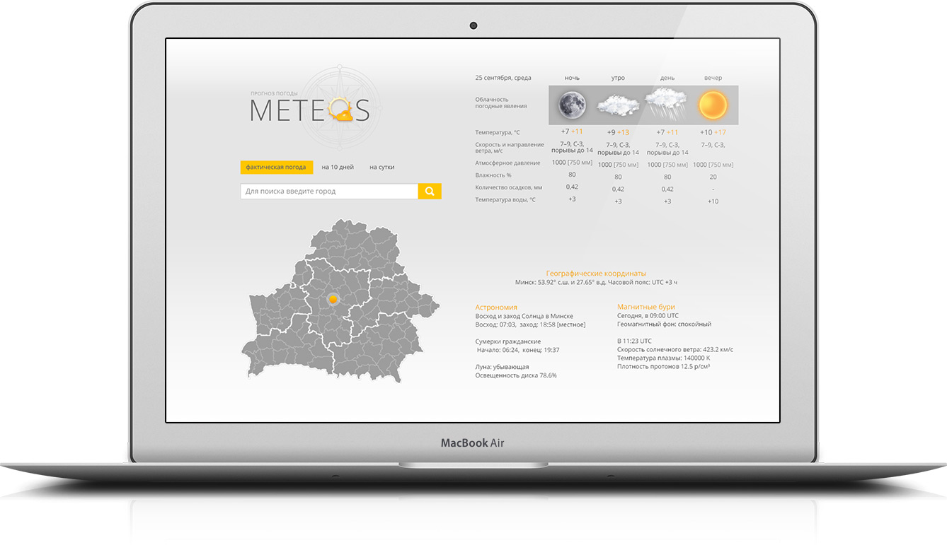 Дизайн-погодного-приложения-Meteos